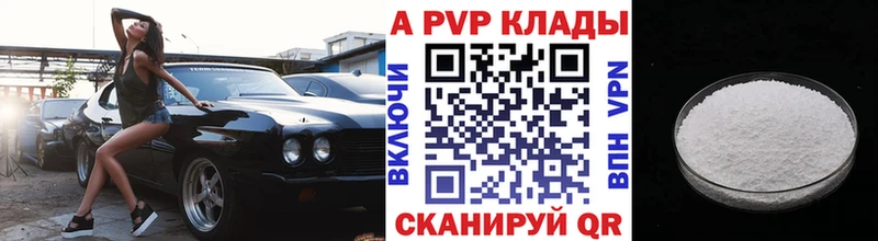 Alfa_PVP VHQ Кандалакша