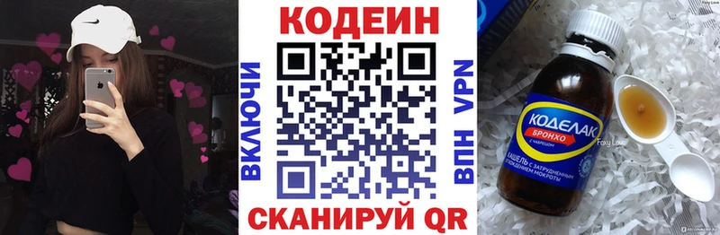 Кодеиновый сироп Lean напиток Lean (лин)  Купить где  Кандалакша 
