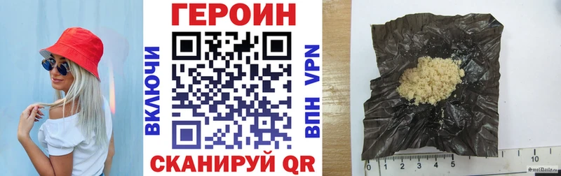 ГЕРОИН белый  Купить  Кандалакша 