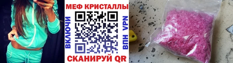 Купить  Кандалакша  Мефедрон 4 MMC 